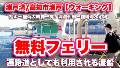 🌉 우라도 대교 (우라도오하시)